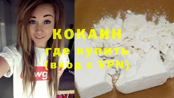 кокаин Магас